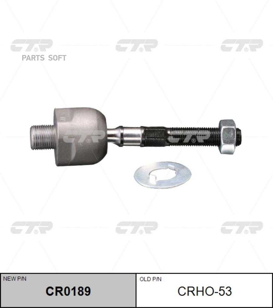 Рулевая тяга Ctr CRHO53