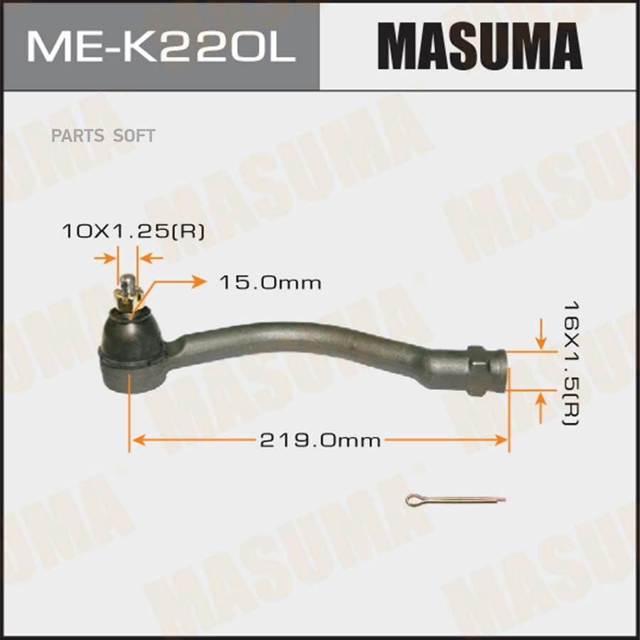 Рулевой наконечник MASUMA MEK220L