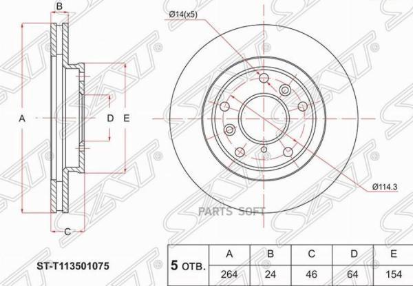 SAT 'STT113501075 Диск тормозной перед CHERY TIGO T11 05- 1шт