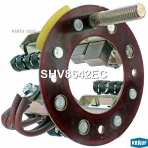 Щёткодержатель стартера Krauf shv8642ec