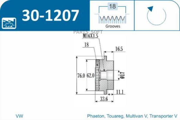 Шкив генератора IJS GROUP 301207