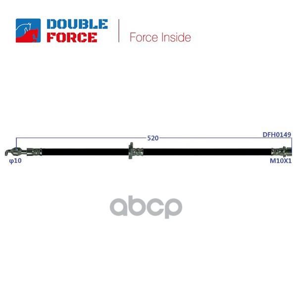 Шланг Тормозной Double Force DOUBLE FORCE арт. DFH0149