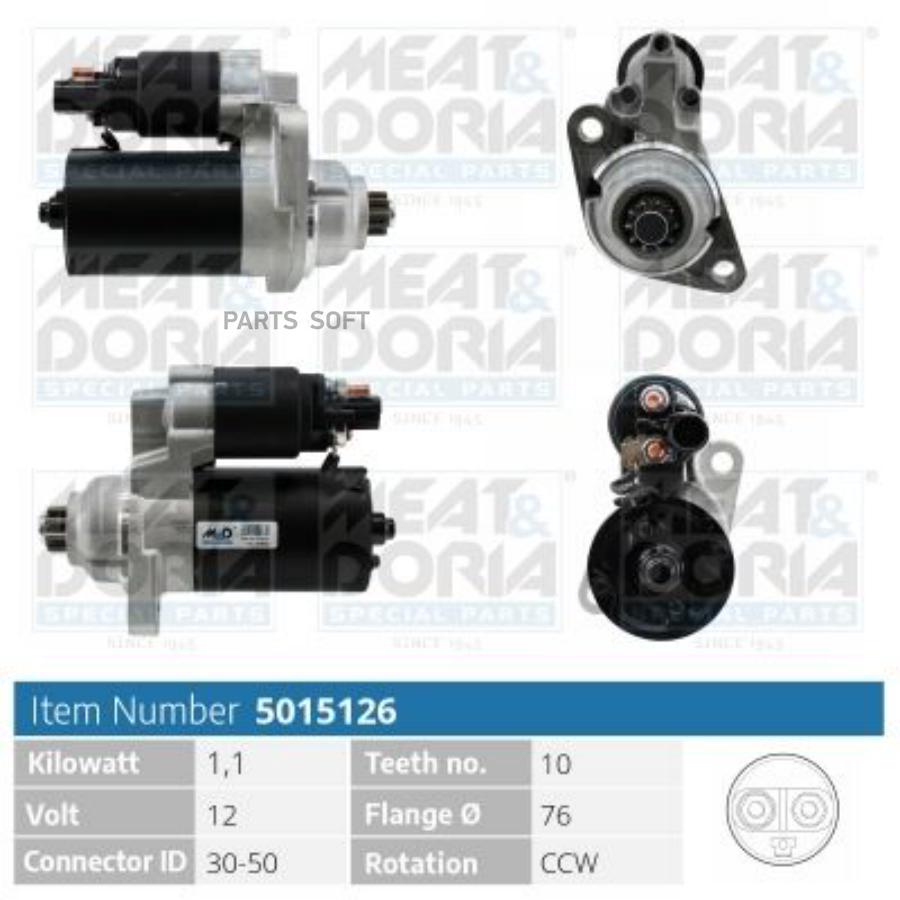 Стартер 12V 1,1KW Audi A3 (8P1), VW Golf V