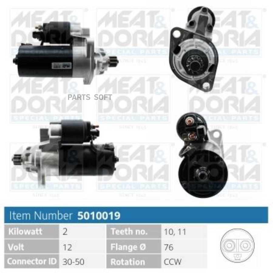 Стартер 12V 2KW Audi A3 (8L1), VW Polo (9N