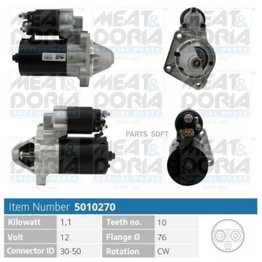 Стартер MEAT & DORIA 501027