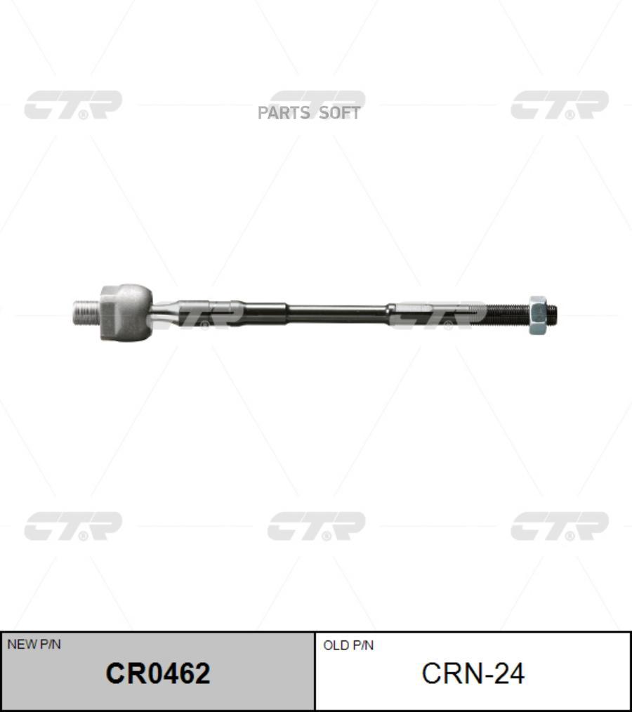 старый номер CRN-24) Рулевая тяга лев.