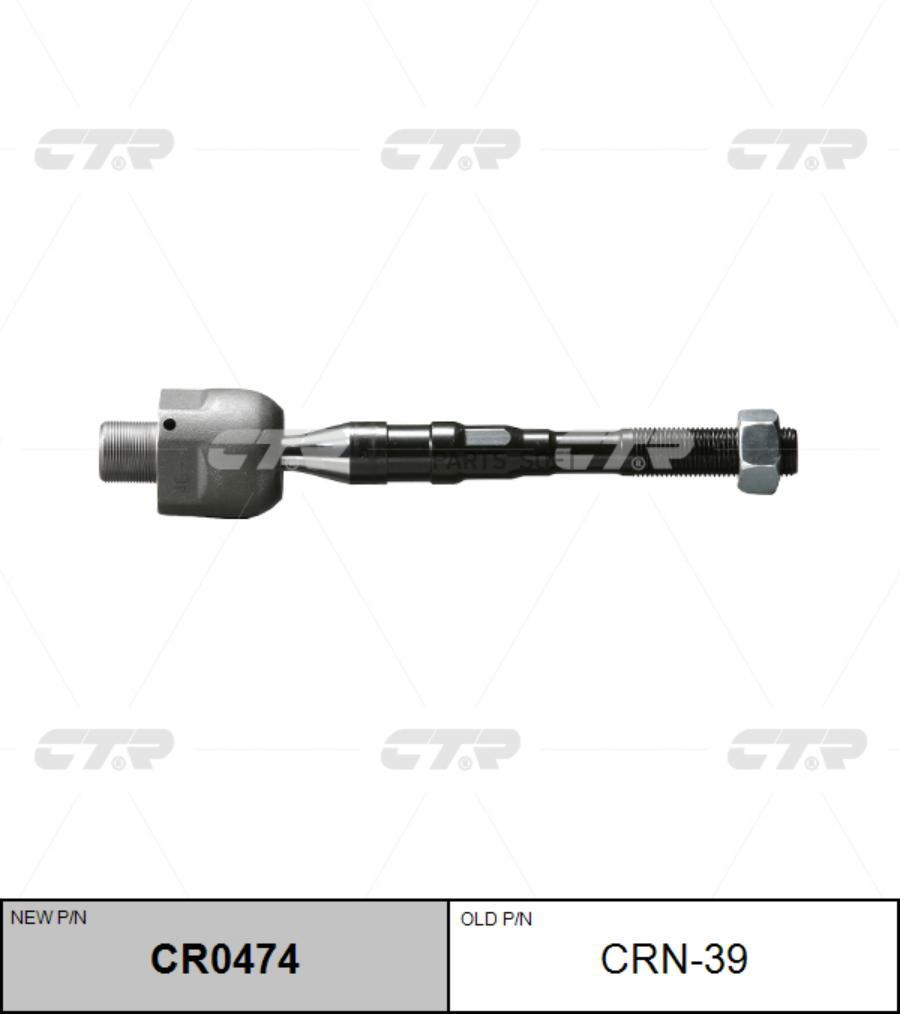 Старый Номер Crn-39) Рулевая Тяга Лев. CTR арт. CR0474