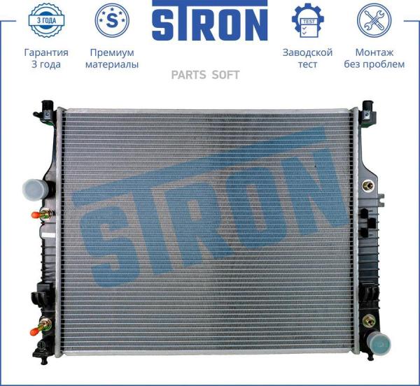 STRON 'STR0184 Радиатор MERCEDES-BENZ GL-CLASS W 164 (06-) GL 320 CDI 1шт