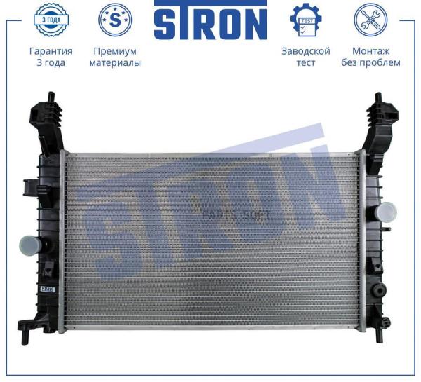 STRON 'STR0287 Радиатор OPEL Meriva A (X03) 1шт