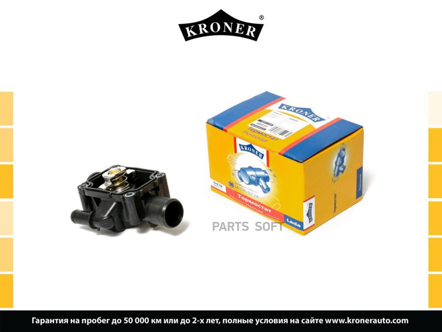 Термостат Citroen C4 I (04-), C3 I (02-) 91c (K203301) Kroner Kroner арт. K203301