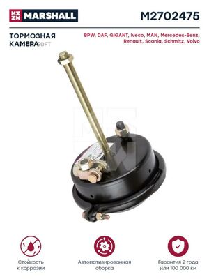 Тормозная Камера С Вилкой Тип 24 О.Н. 544415010 Длинный Шток, Штуцер На Дне (M2702475) Mar