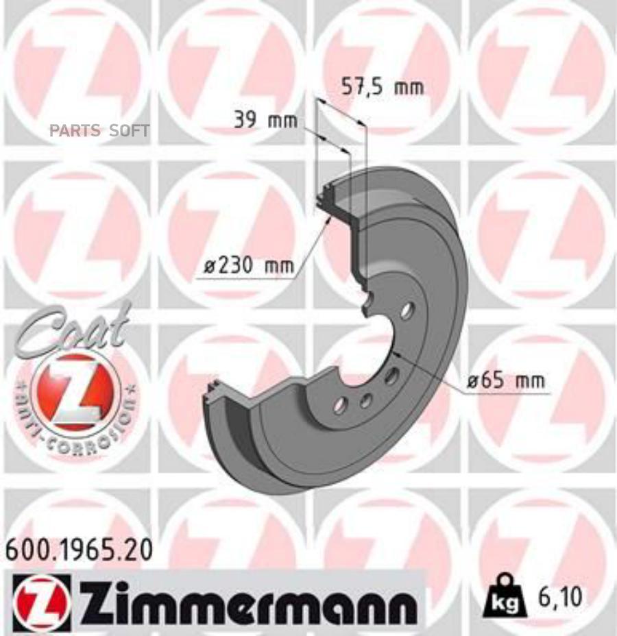 Тормозной барабан ZIMMERMANN 1 шт. 60019652