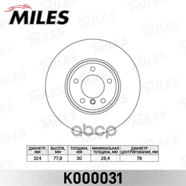 Тормозной диск Miles K000031