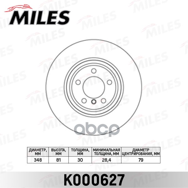 Тормозной диск Miles K000627