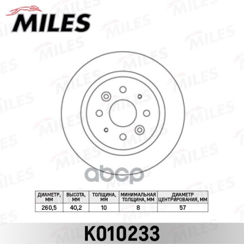 Тормозной диск Miles K010233