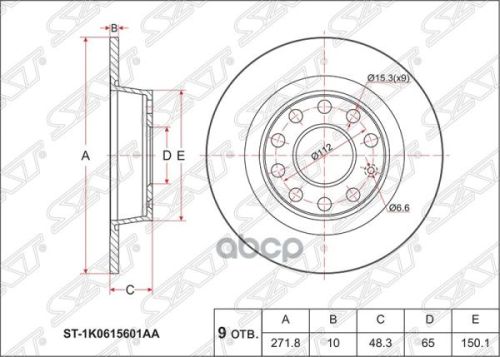 Тормозной диск SAT ST1K0615601AA