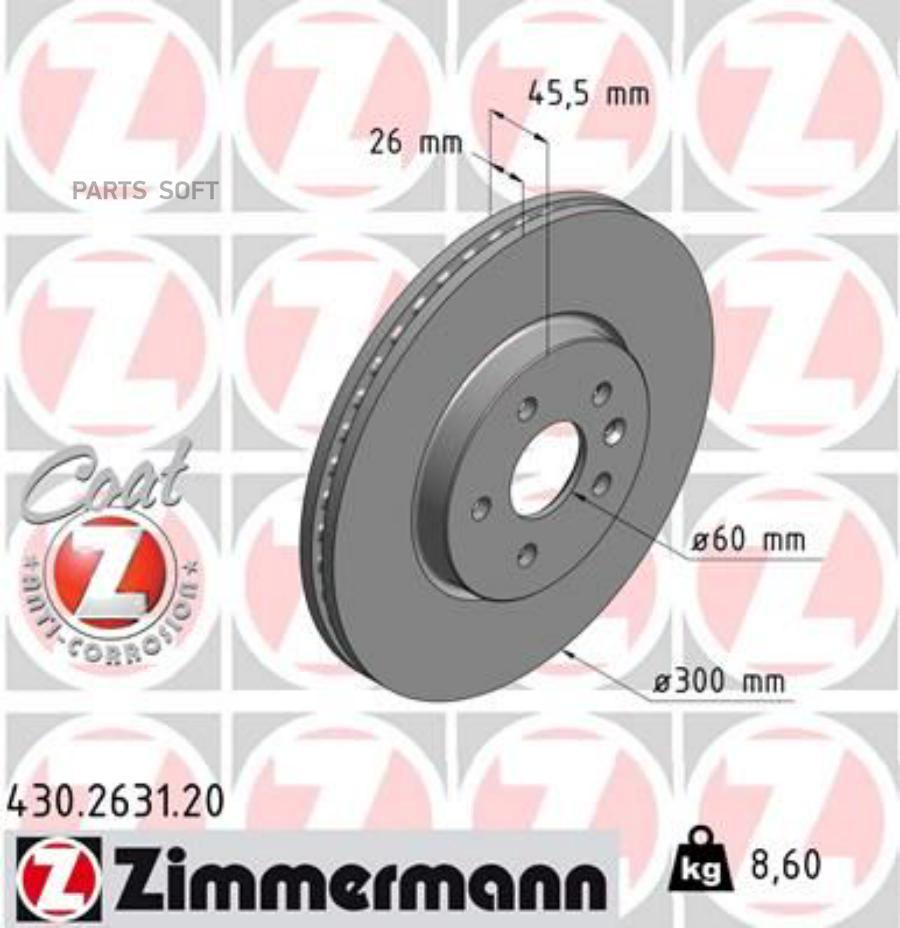 Тормозный колодки ZIMMERMANN 1 шт. 430.2631.2