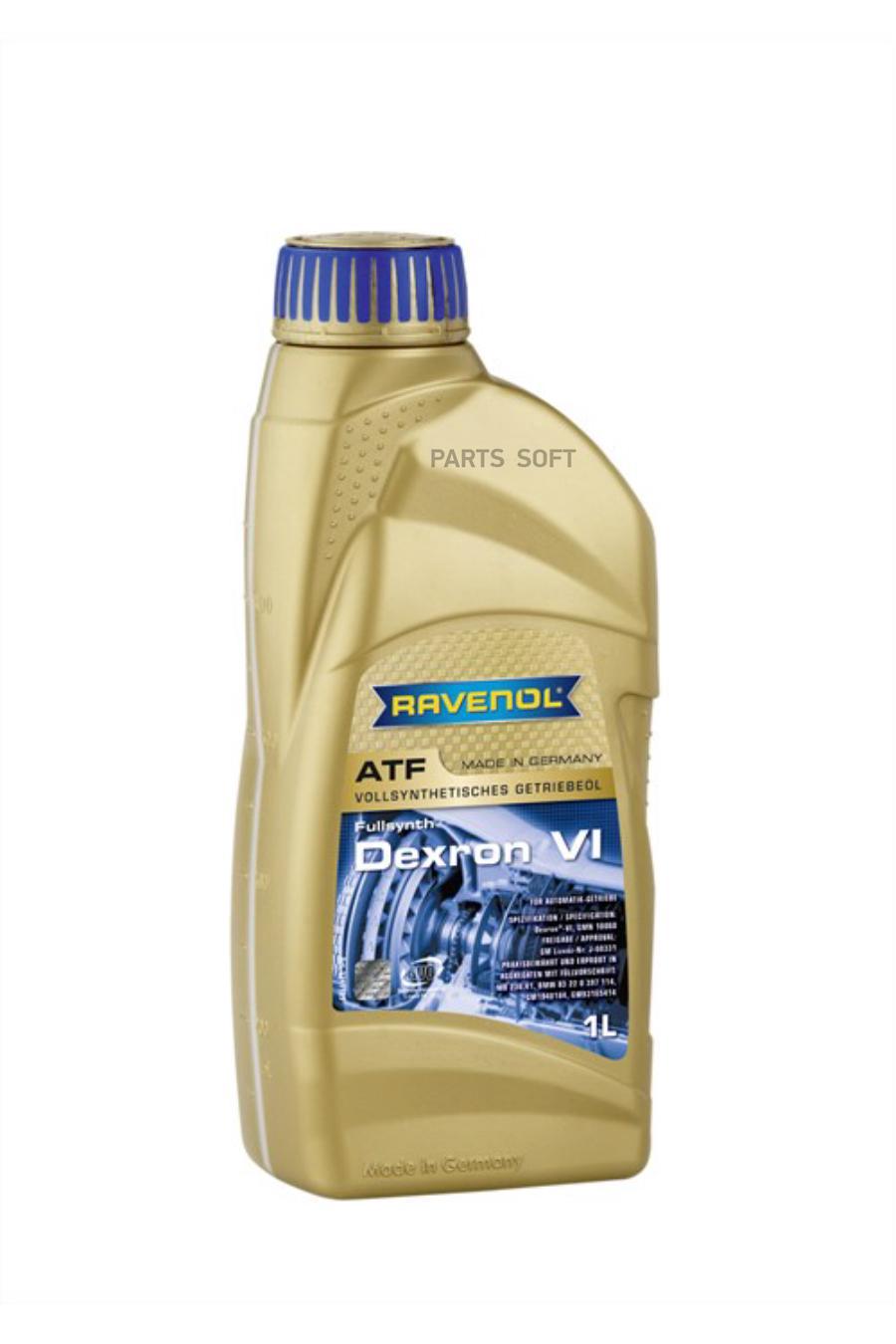 Трансмиссионное масло RAVENOL 121110500101999 ATF Dexron VI