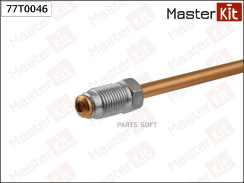 Трубка Тормозная Masterkit 77t0046 1300mm MasterKit арт. 77T0046