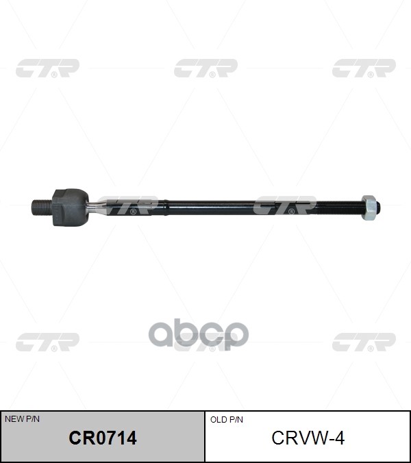 Тяга Рулевая Ctr Crvw4 /Cr0714/ Vw Golf-4 (Без Након.) CTR арт. CRVW4