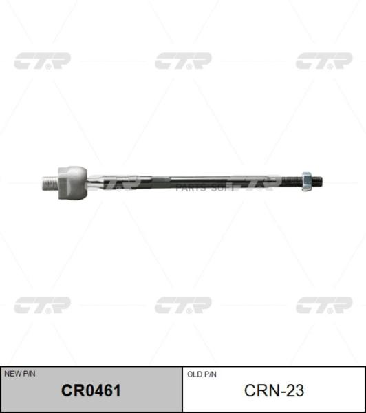 Тяга рулевая L=R (без наконечника) CTR CRN-22