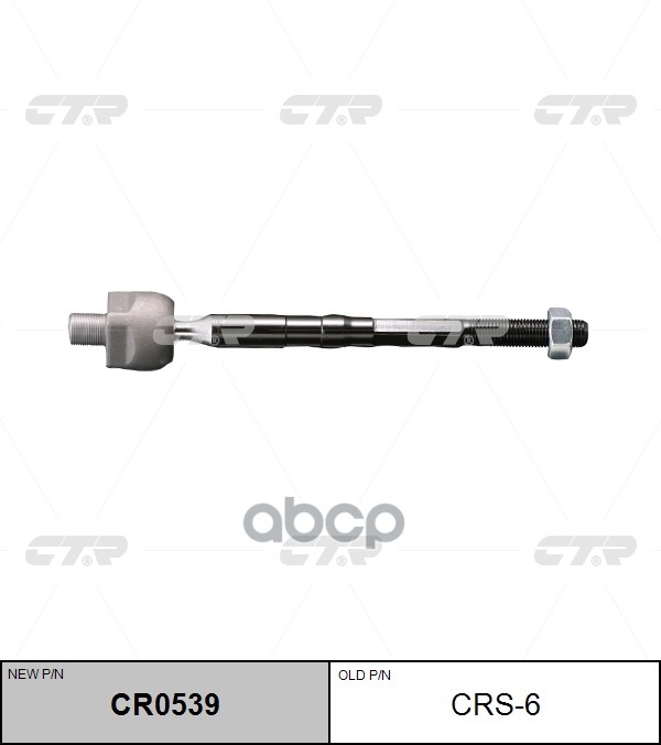 Тяга Рулевая L=R (Без Наконечника) Ctr Crs-6 CTR арт. CR053