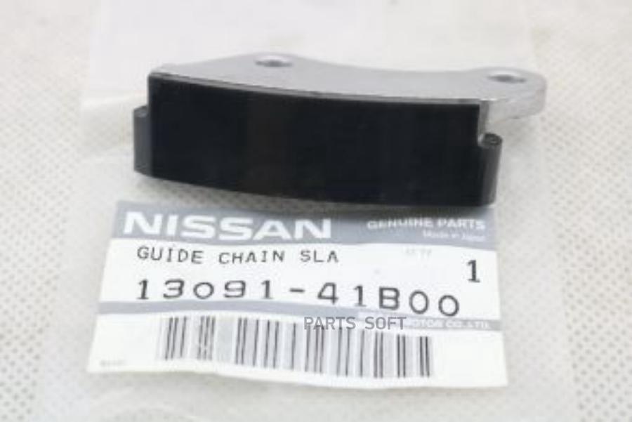 Успокоитель Цепи Nissan 1309141b00 Cga3de Cg1#De NISSAN арт. 1309141B