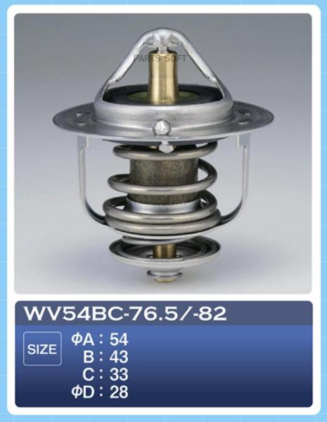 WV54BC-82 термостат TAMA Tama WV54BC8