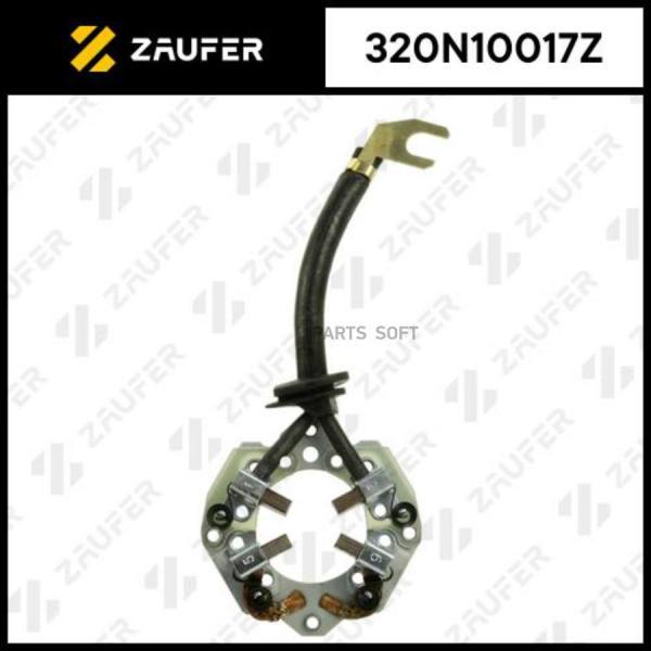 ZAUFER '320N10017Z Щеткодержатель стартера 1шт