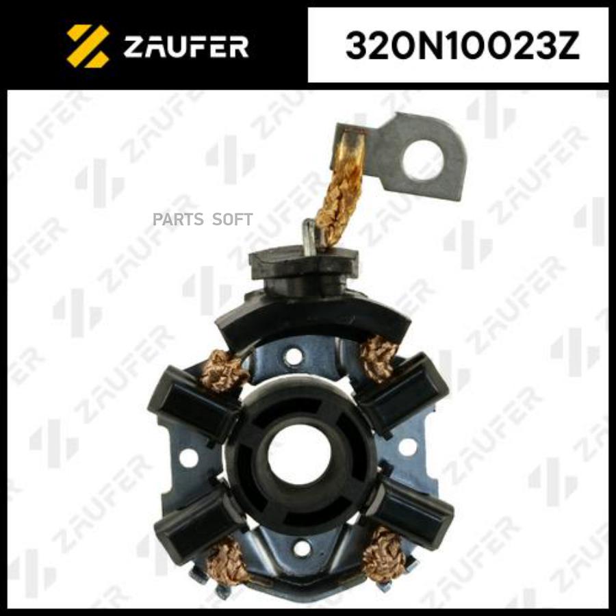 ZAUFER '320N10023Z Щёткодержатель стартера 1шт