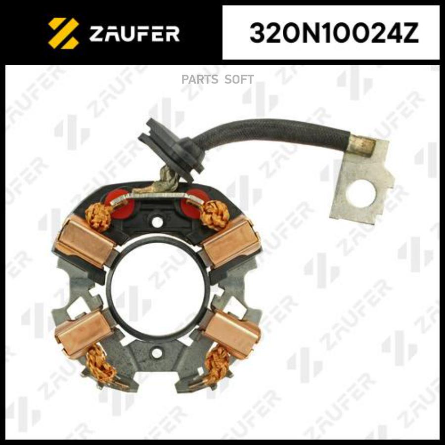 ZAUFER '320N10024Z Щёткодержатель стартера 1шт