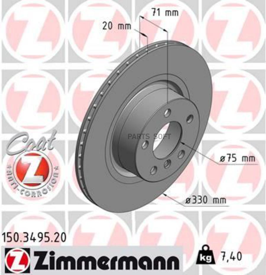 ZIMMERMANN 150349520_диск тормозной! BMW X3 sDrive 18d/20i 12-17 1шт