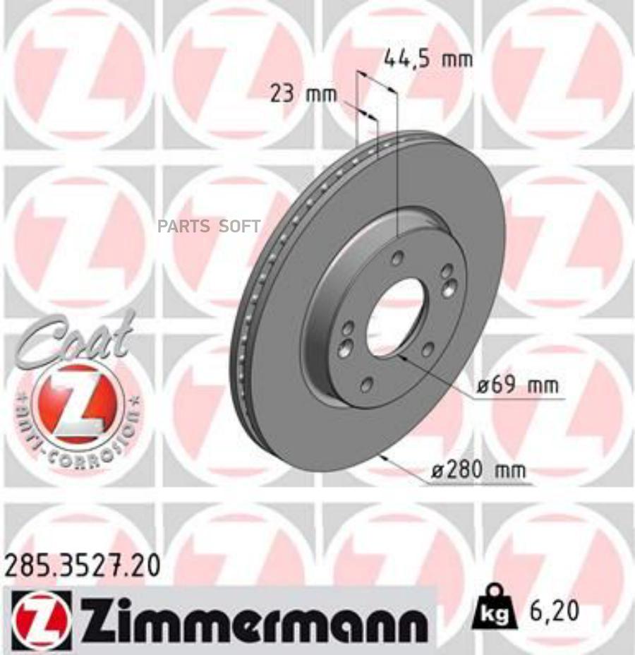 ZIMMERMANN 285.3527.20 Диск тормозной 1шт