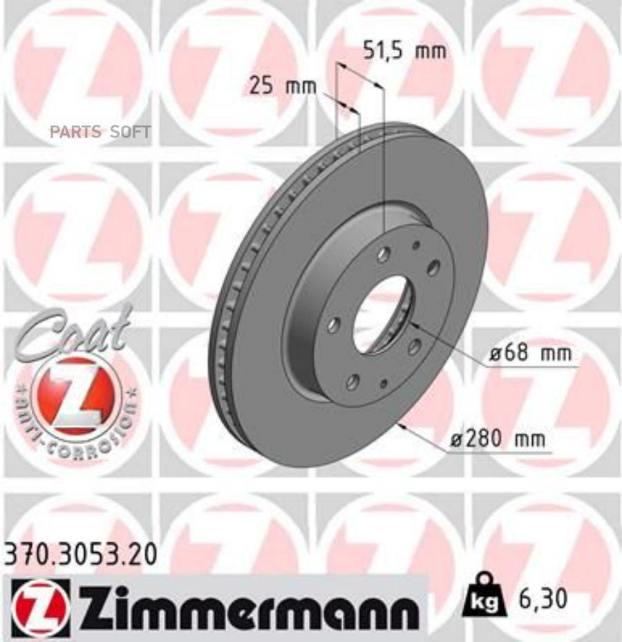 ZIMMERMANN 370305320 370.3053.20_диск тормозной передний! D280мм Mazda 3 13 1шт