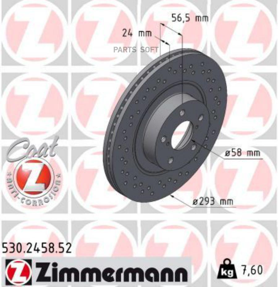 ZIMMERMANN 530.2458.52 Диск тормозной спортивный (цена за 1 шт.